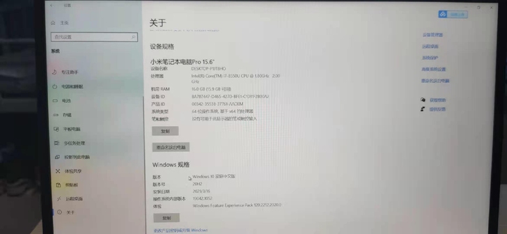 小米Pro 15.6英寸