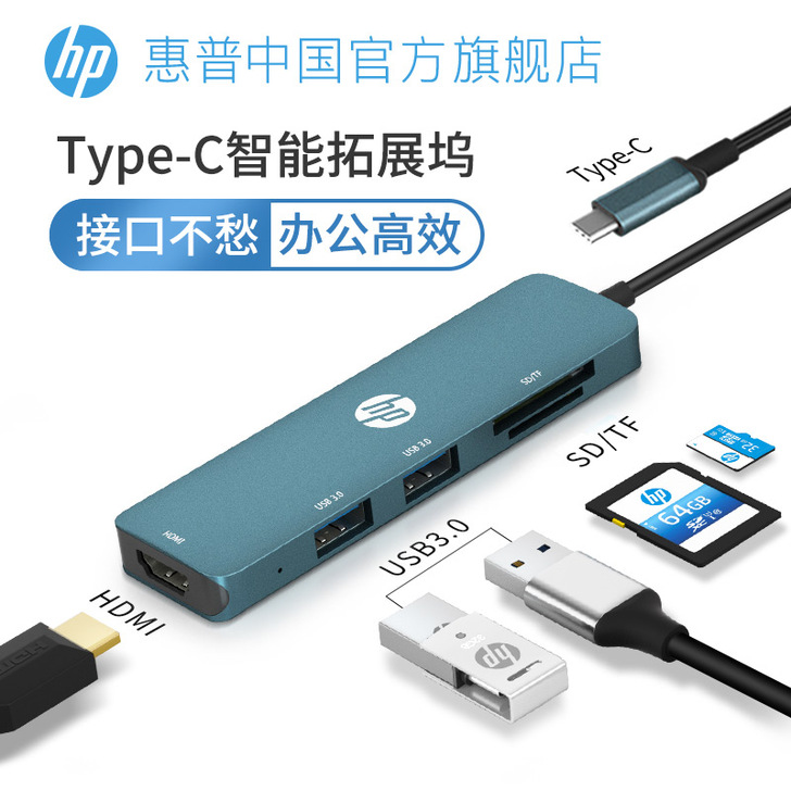 HP惠普Typec拓展坞扩展笔记本HDMI...