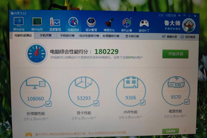 战神k660 i7 240 gtx860神...