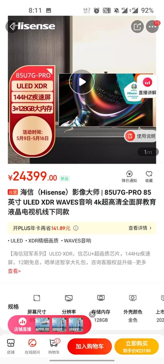 海信(Hisense)影像大师电视机 | ...