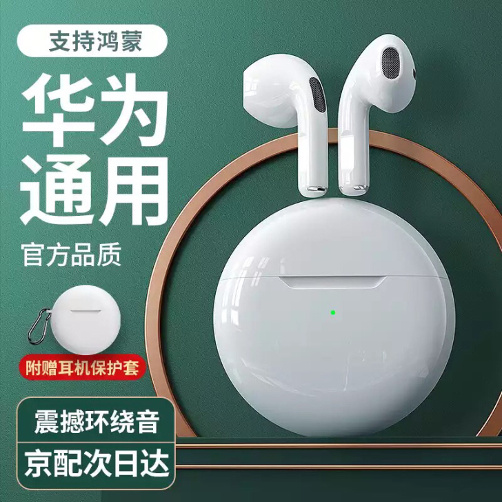 【2021新品】真无线蓝牙耳机适用华为p4...