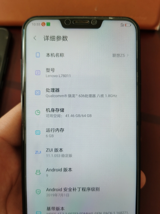 个人自用联想z5手机 6+64G