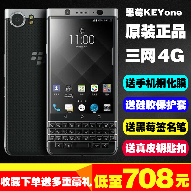 BlackBerry/黑莓 KEYONE国...