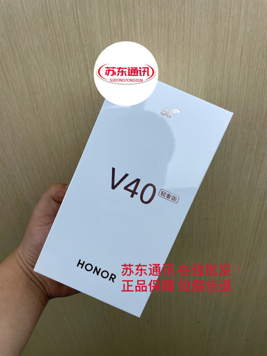 全新荣耀v40轻奢版手机荣耀手机轻奢版v4...