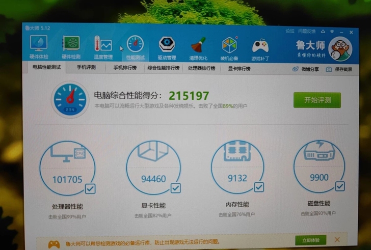 未来人类 六代i7 gtx970神舟炫龙笔...