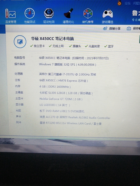 华硕W40C笔记本,成色不错,轻微磨损,具...