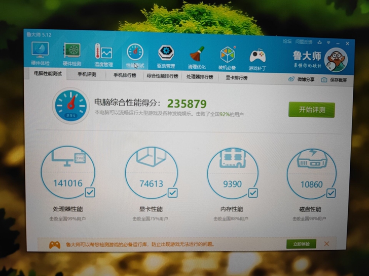 大麦5s 八代i5 8g gtx1050神...