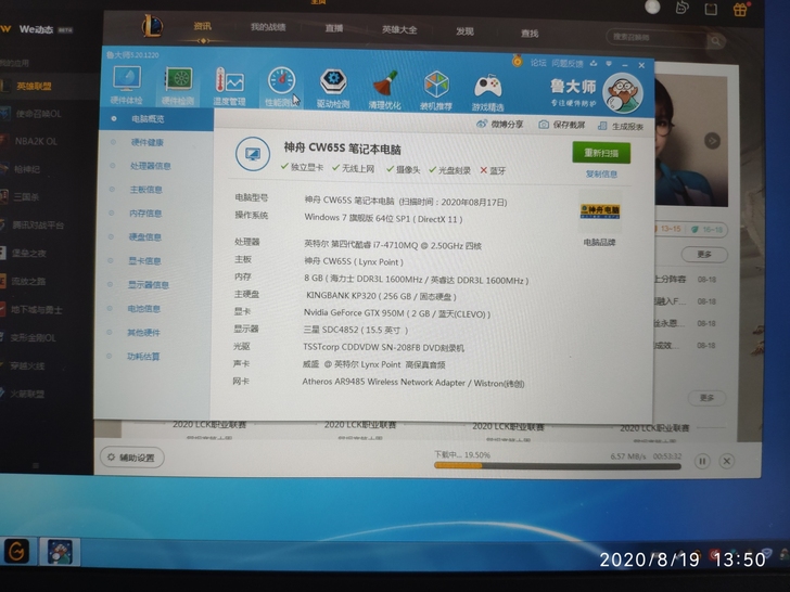 神舟战神游戏本