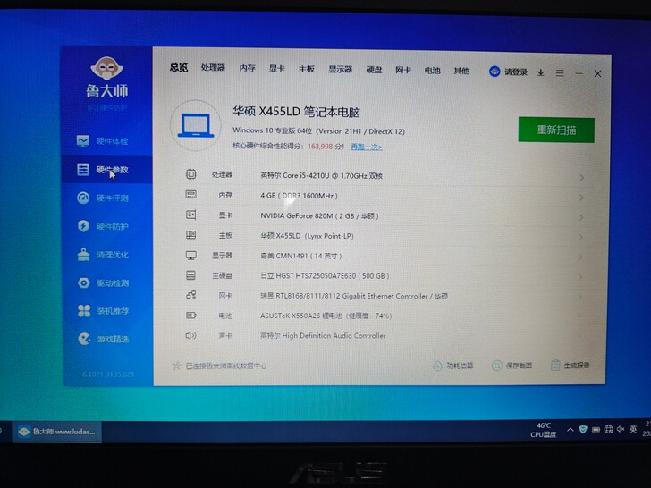 华硕R455L笔记本电脑，i5-4210u...