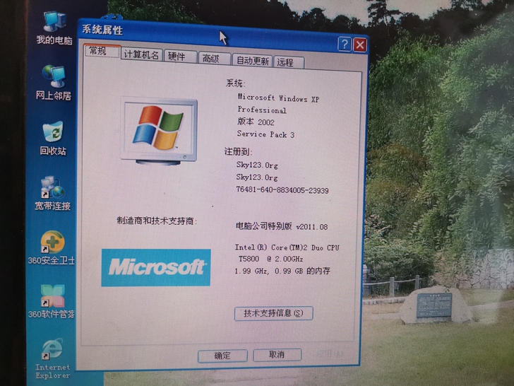 品牌型号  联想的