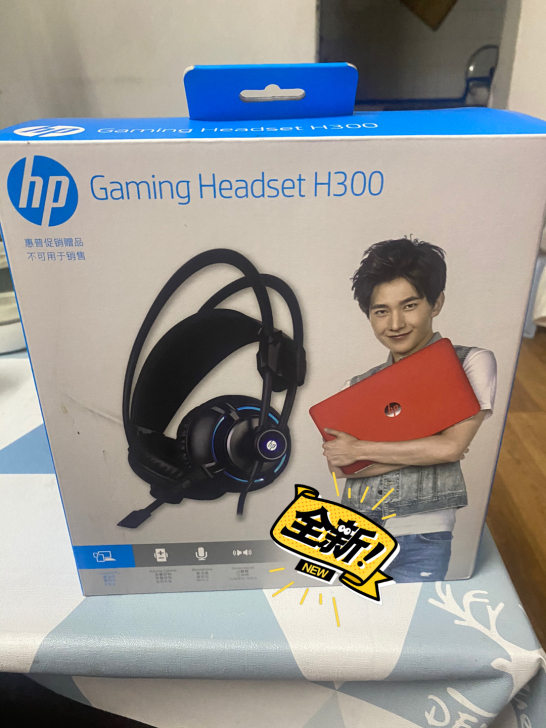 惠普游戏耳机全新无拆，好东西来的，最后一个