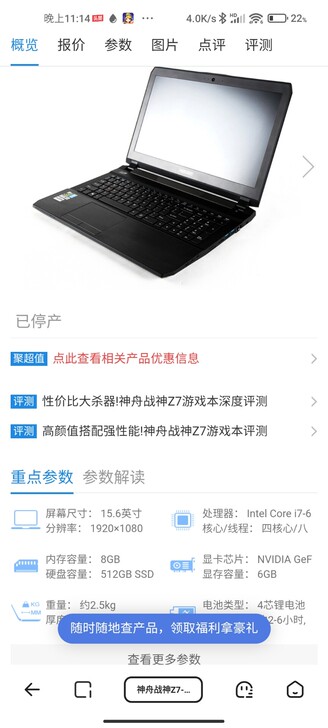 神舟战神 Z7 SL7S4，购于 16 年...