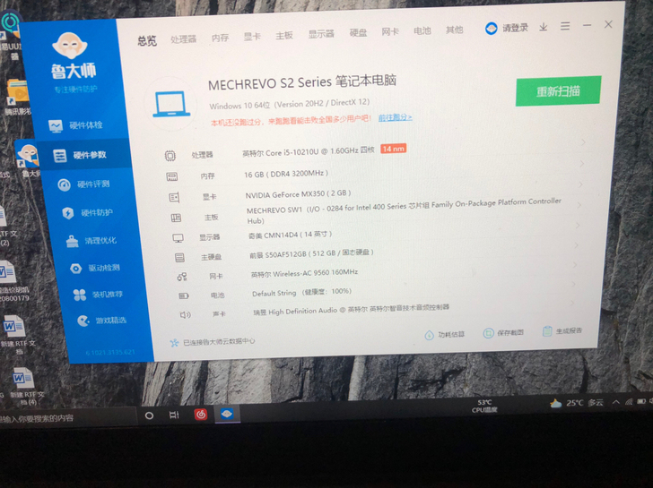 机械革命s2 处理器 i5-10210u ...