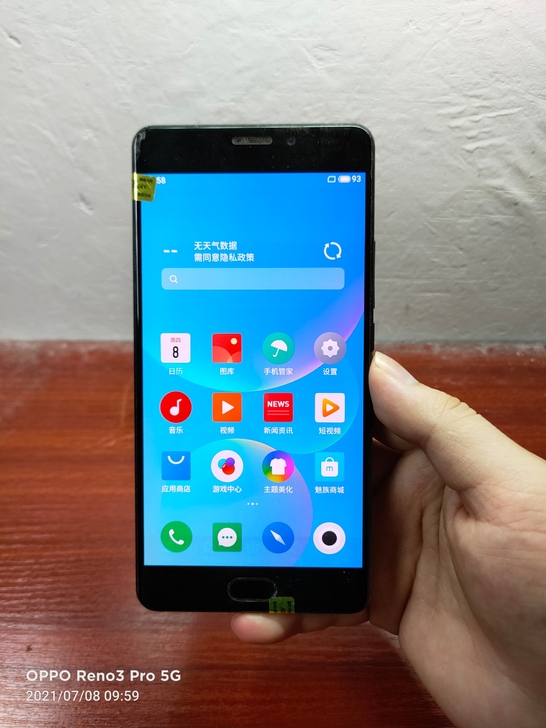 魅族pro7plus，内存6+64GB