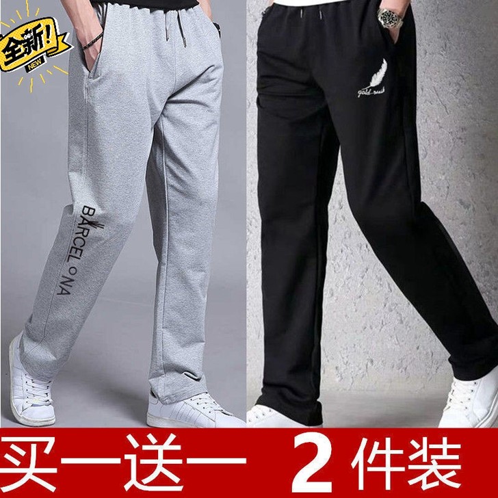 特价清仓全新包邮两件装男士薄款休闲裤 青年...