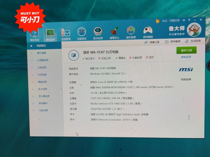 房租到期   出售一台闲置吃鸡电脑  带显...