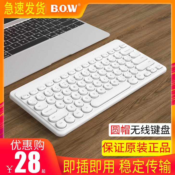 BOW笔记本无线键盘鼠标套装外接巧克力us...