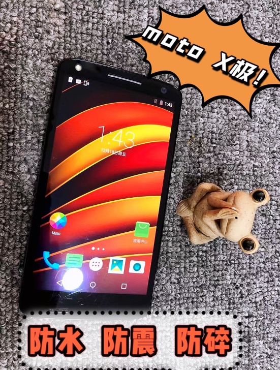 摩托罗拉 moto X极手机