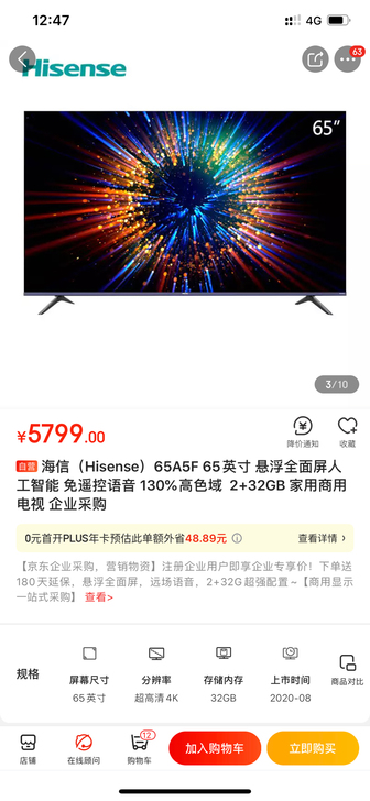 海信（Hisense）65A5F 65英寸...
