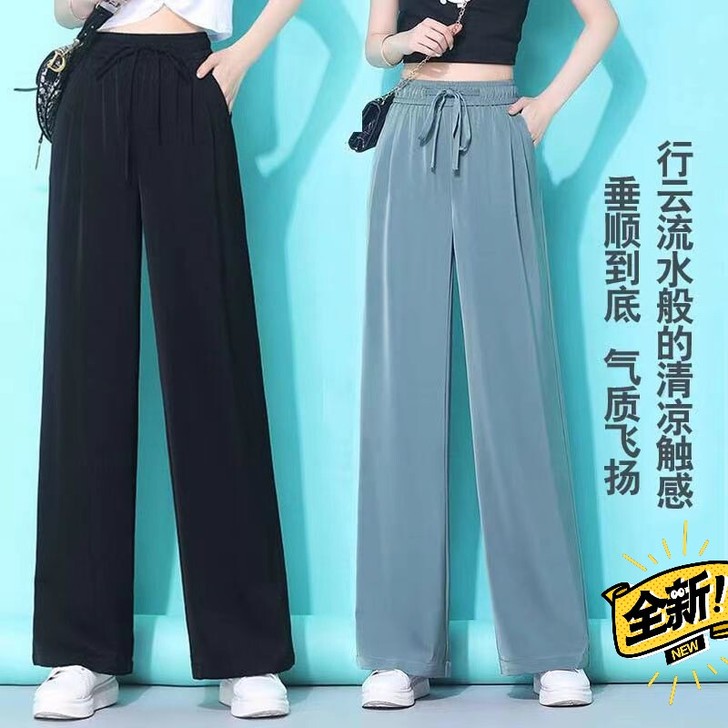 包邮冰丝阔腿裤 女高腰垂感宽松夏季薄款拖地...