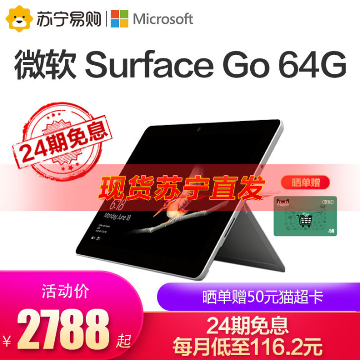 【24期免息】Microsoft/微软Su...