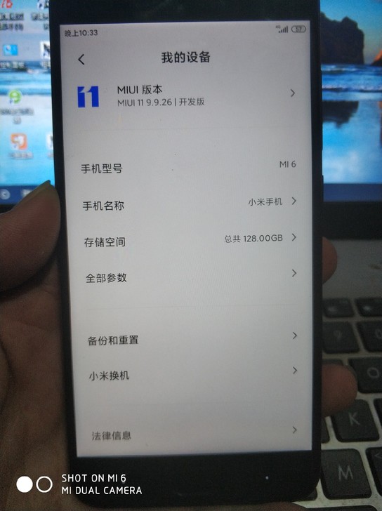 小米6黑色顶配版本