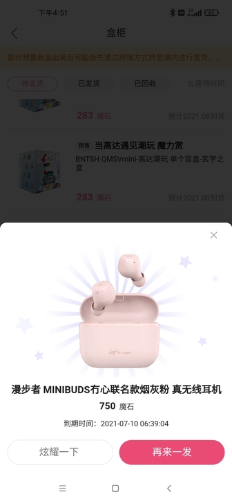 漫步者有心联名耳机