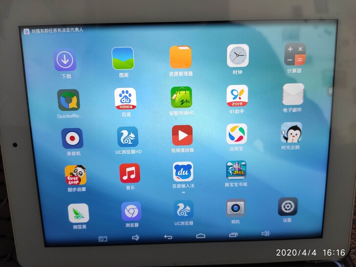 Teclast/台电 P98HD四核 WI...