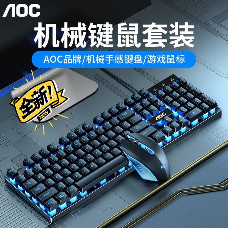 AOC机械手感键盘电脑台式笔记本通用有线U...
