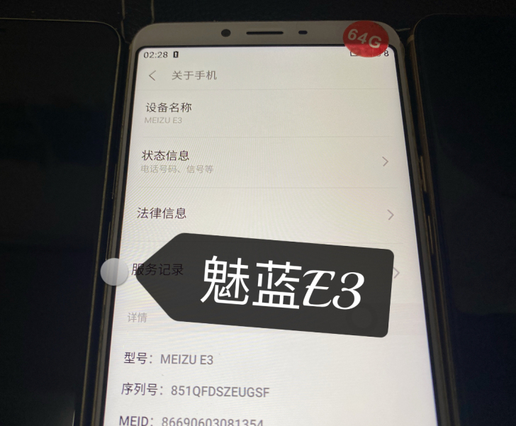 魅族手机魅蓝e3。安卓7.0，可root