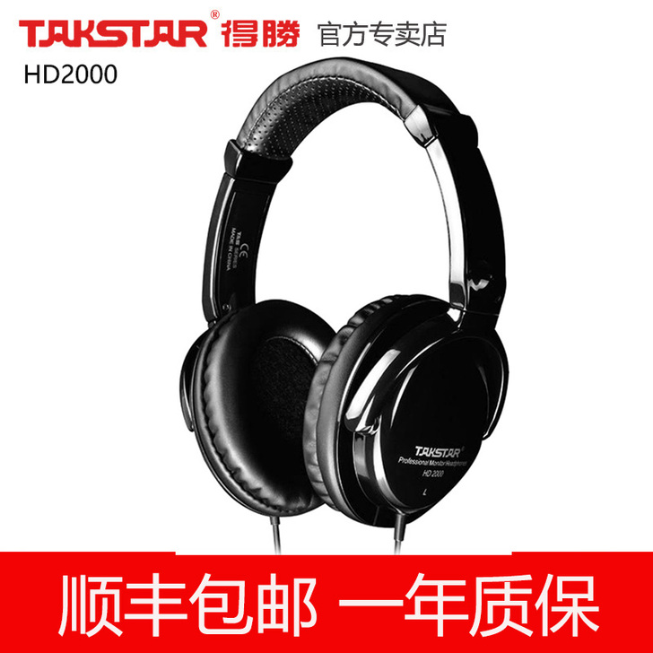 得胜 HD2000 德胜头戴式pc电脑专业...