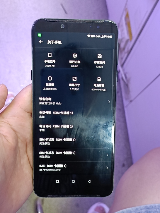 黑鲨游戏手机Helo    手机内存8+1...