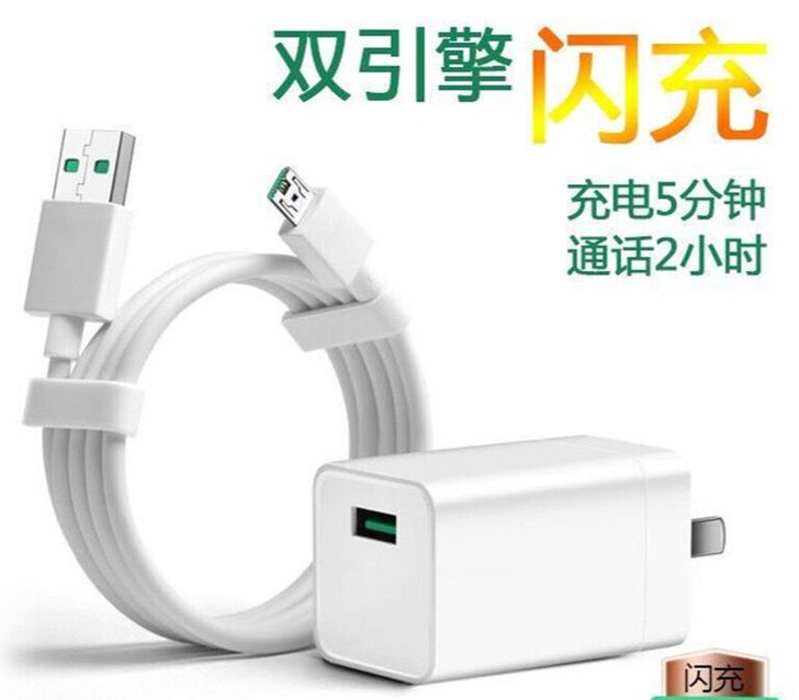 适用OPPO闪充头充电头充电器R9/R15...