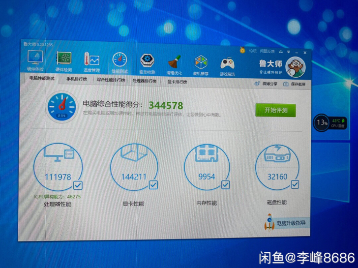 机械革命 深海泰坦x8ti游戏笔记本