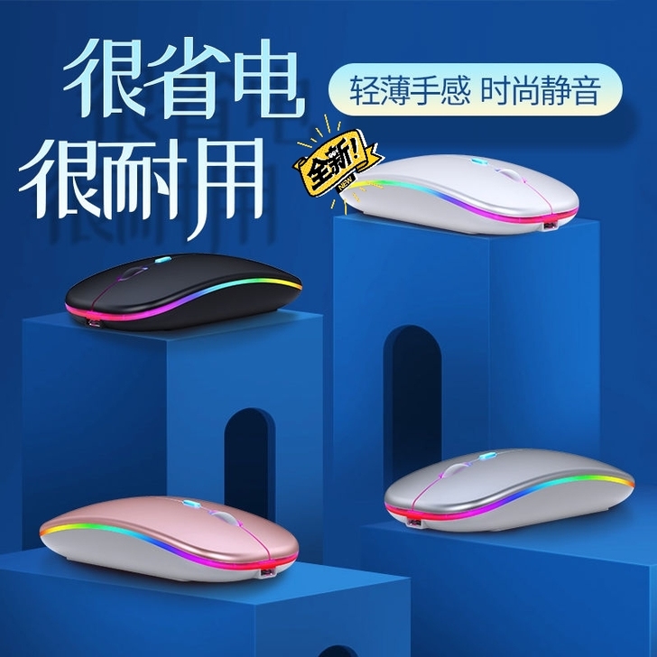 转让可充电式无线鼠标蓝牙无声静音电脑笔记本...