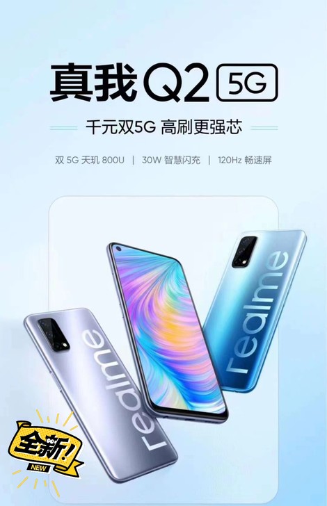 全新realme真我Q2手机 5G大牌手机...