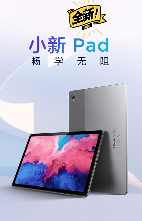 联想小新pad,八核处理器 11英寸 2K...
