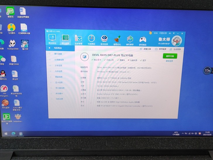 未来人类笔记本魔鬼鱼DR7-PLUS，i7...
