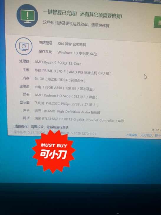 捡便宜的来了。高配高配电脑  可带1060...