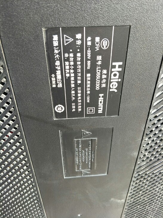 海尔LD55U3300主板电源板灯条逻辑板...