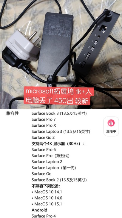 microsoft微软拓展坞 1k+配的s...