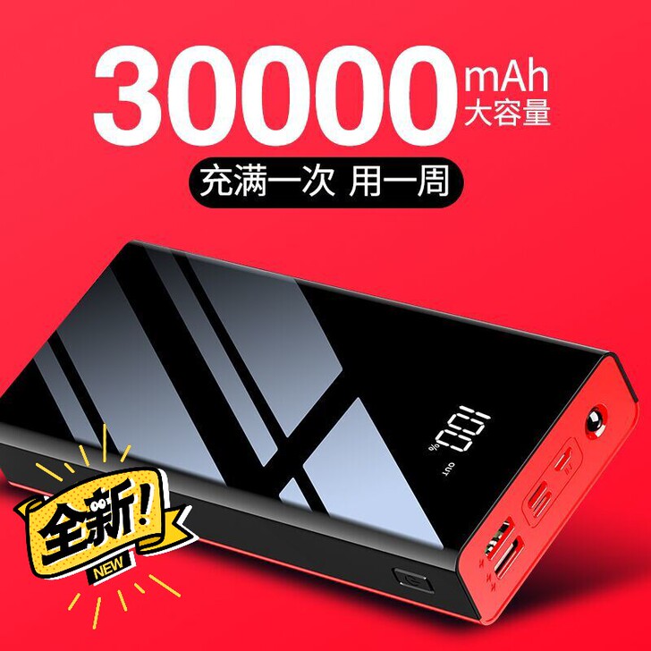 南极人快充30000毫安充电宝20000大...