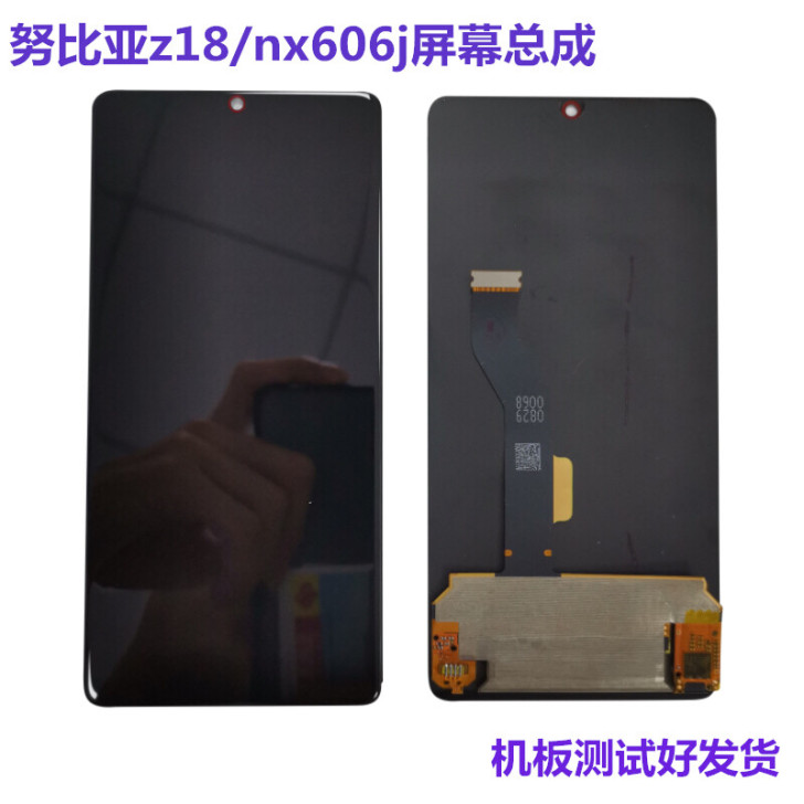 努比亚z18（nx606j）原装手机屏幕总...
