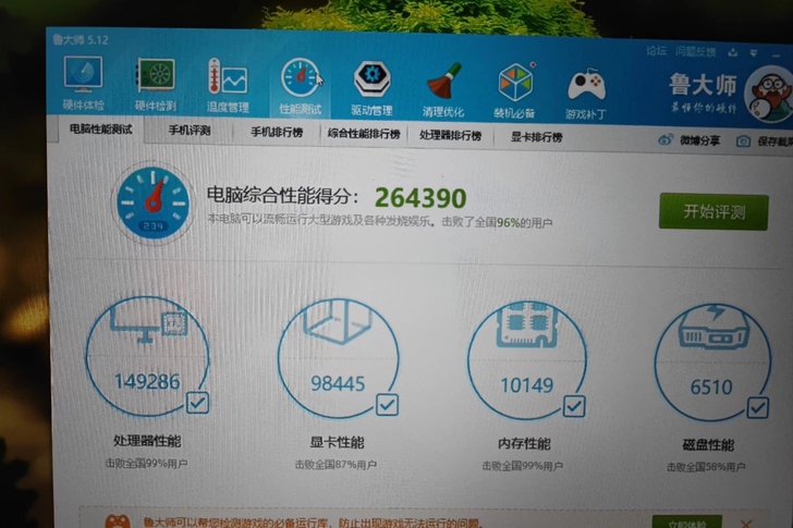 炫龙t50 8750 gtx1050ti神...