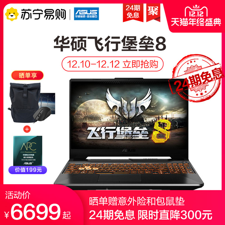 Asus/华硕 笔记本电脑买来用的很少，闲...