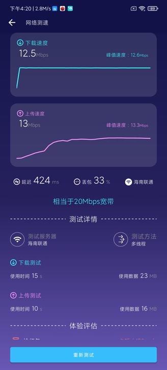 黑鲨4pro 全新无瑕疵 买了两天