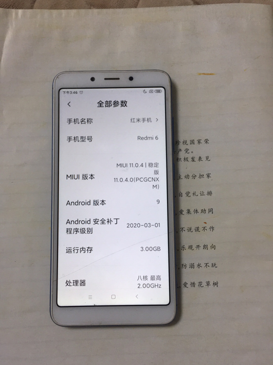 红米6.  功能正常，3加32。 外屏玻璃...