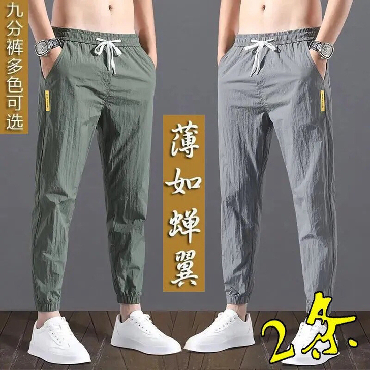 特价款 出 夏季冰丝休闲裤男超薄裤子男宽松...