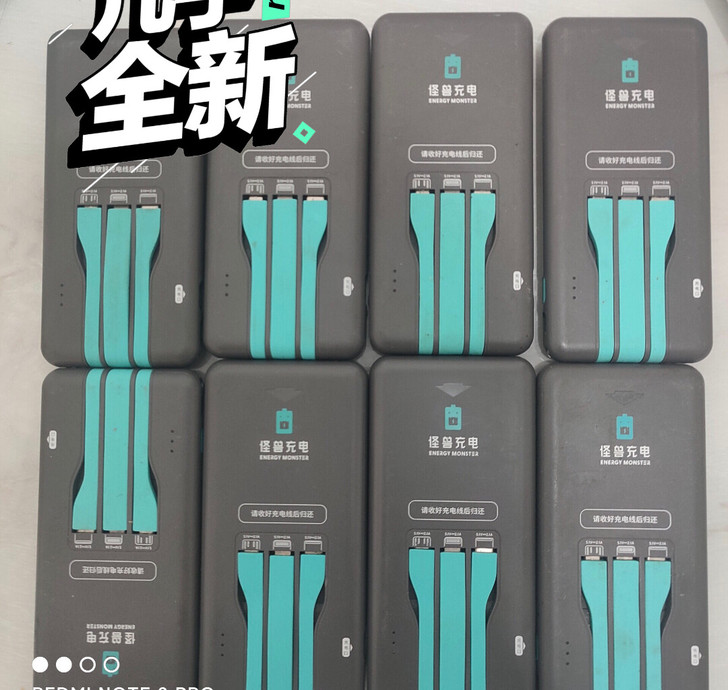 低价处理一批充电宝28.8元包邮！可上飞机...