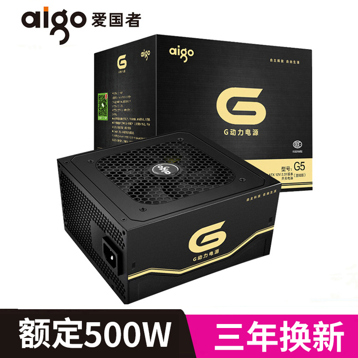 Aigo/爱国者 电源